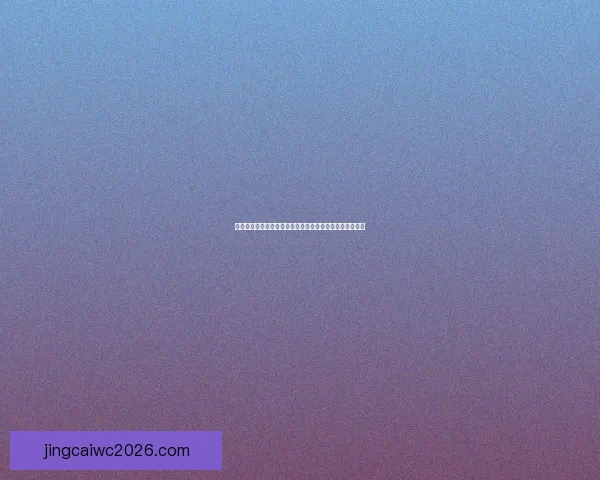 世界杯体育竞猜官网最新玩法攻略全面解析与实用技巧分享